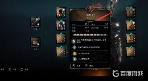 刺客信条英灵殿怎么双持长矛?3