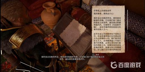 刺客信条英灵殿无形者手稿集齐奖励是什么?3