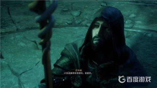 刺客信条巴辛姆结局是什么?7