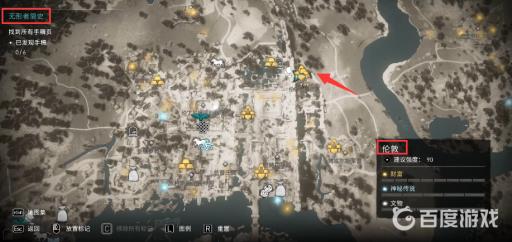 英灵殿无形者简史手稿在哪?3