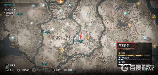 英灵殿无形者简史手稿在哪?12