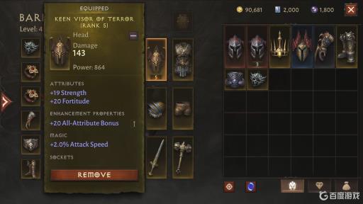 暗黑破坏神1装备属性详解是什么?1