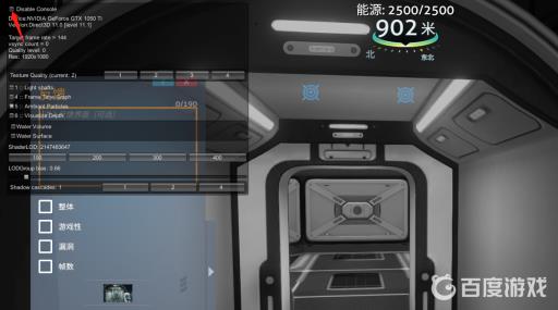 深海迷航控制台怎么开?3