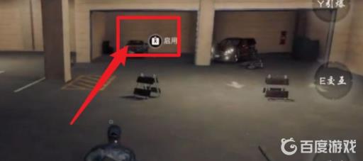 看门狗2神殿地下停车库怎么进去?7