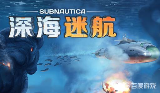 深海迷航孵化酶材料是什么?1