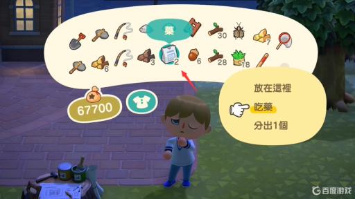 动森被蜜蜂蛰了怎么恢复?5