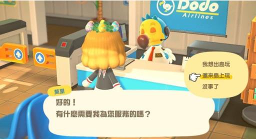 动森联网和不联网区别是什么?2