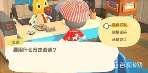 动森怎么联机去别人的岛?4