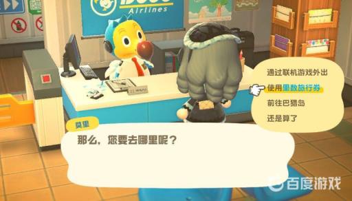 动森如何刷到樱桃岛?3