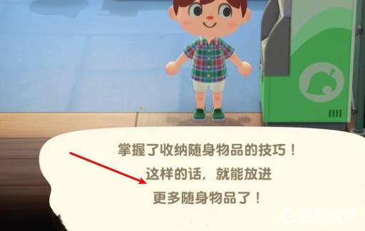 集合啦！动物森友会背包怎么扩大80格?6