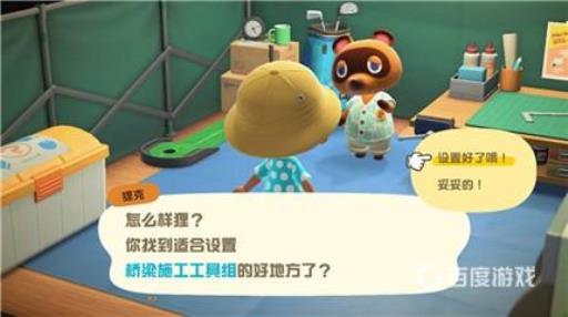 动物之森怎么上高地?2