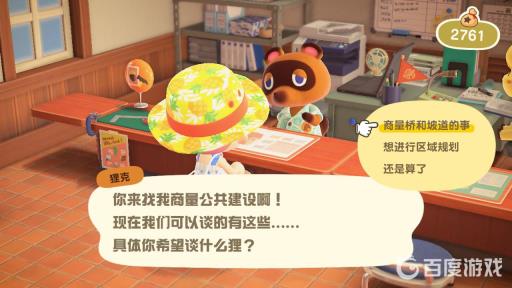 集合啦！动物森友会桥梁只能做一个吗?2