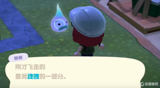 集合啦！动物森友会幽幽的魂魄找不到怎么办?1