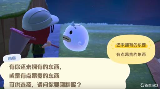 集合啦！动物森友会幽幽的魂魄找不到怎么办?4