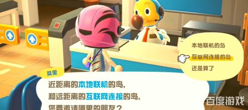 动物森友会可以两人一起玩吗?3