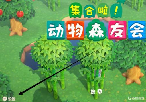 动物森友会怎么清除数据?2