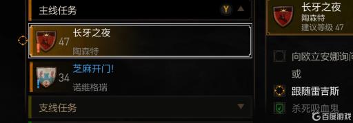 巫师三血与酒完美结局对话选项是什么?1