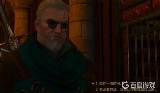 巫师3顾客就是上帝怎么拿更多钱?8