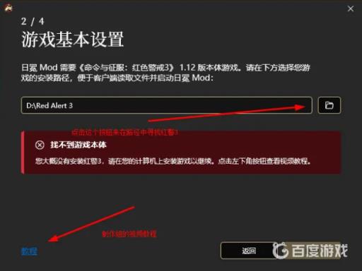 红色警戒日冕怎么安装?2