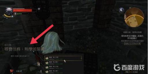 巫师3熊套装任务在哪里接?4