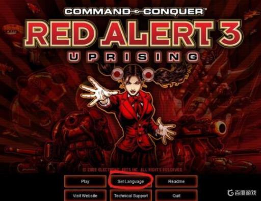 怎么修改红色警戒3的语言?4