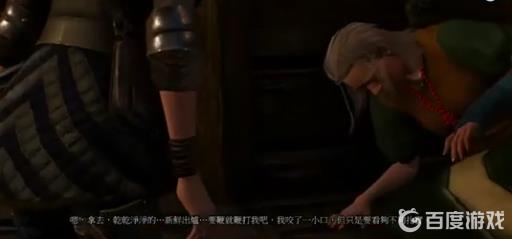 巫师3血腥男爵如何达到完美结局?5