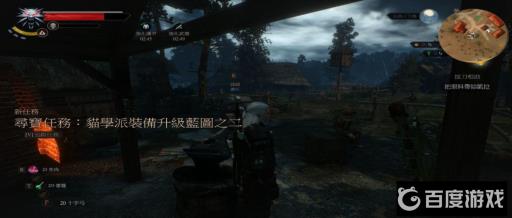 巫师3装备如何升到宗师级?3