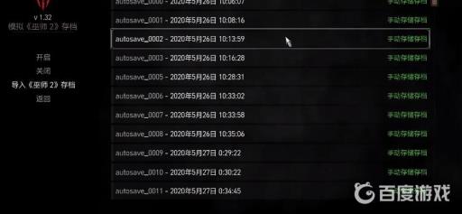 巫师三模拟巫师二存档怎么选?1