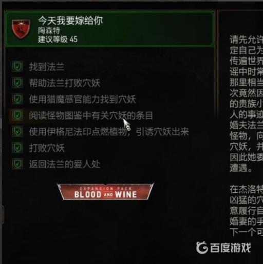 巫师3今天我要嫁给你完美结局如何达成?3