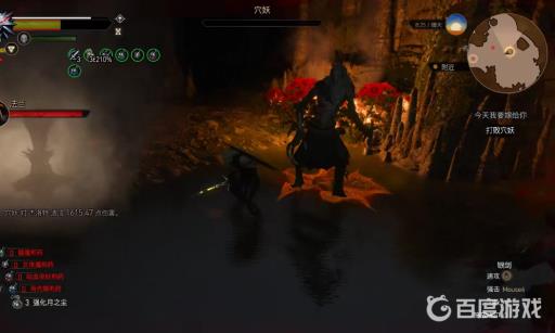 巫师3今天我要嫁给你完美结局如何达成?17