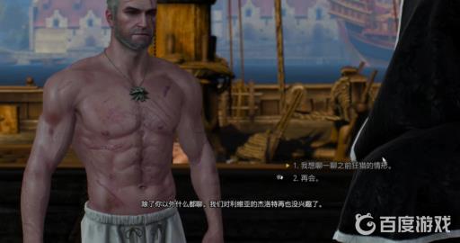 巫师3选了特莉丝还能选叶奈法吗?7