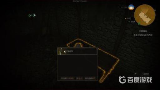 巫师3恶灵缠身如何达成完美结局?14