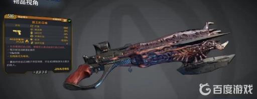 无主之地3兽王神器有什么推荐?2