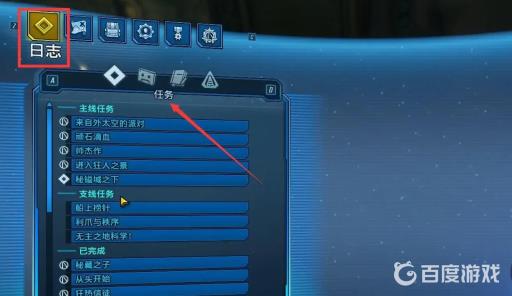 无主之地3怎么开第四个武器栏?2