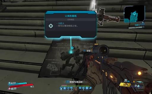 无主之地3大好人任务怎么做?10