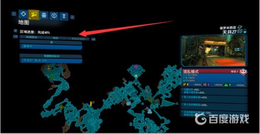 无主之地3第四个槽怎么解锁?2