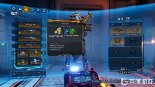 无主之地3黄金法则在哪刷?6