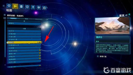 无主之地3潜入者在哪刷?2