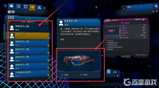 无主之地3莫西小费给多少?2