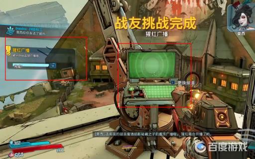 无主之地3广播塔怎么破坏?5