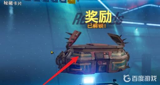 无主之地3秘藏卡片钥匙怎么刷?3