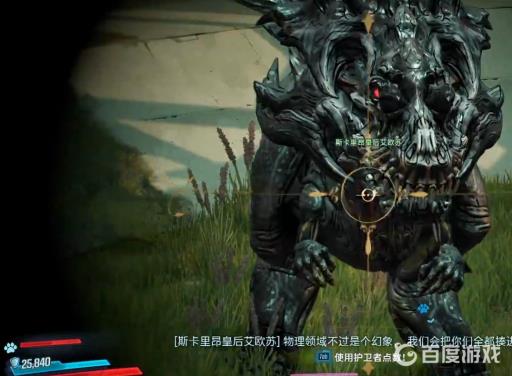 无主之地3蜥蜴在哪里?3