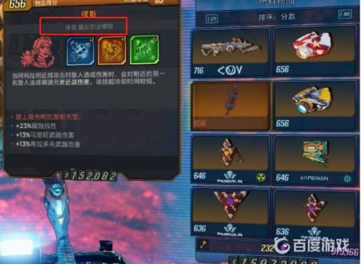 无主之地3职业模组怎么解锁?2