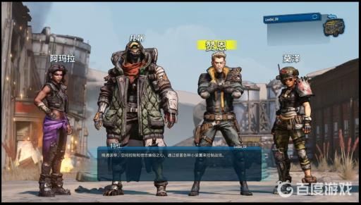 无主之地3新角色要从头打吗?1