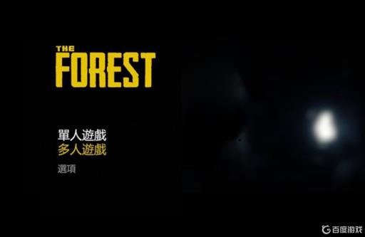 森林建造的东西怎么拆?2