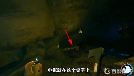 forest电锯在哪?13