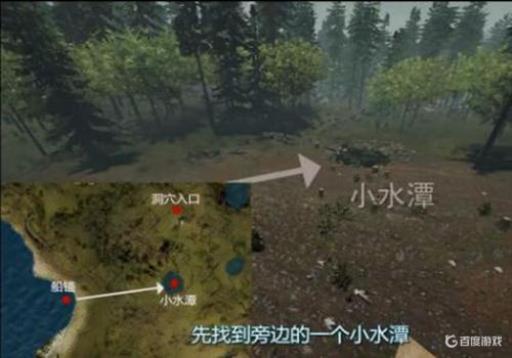 forest手电筒在哪?15