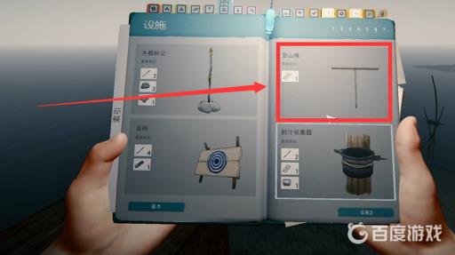 森林登山绳怎么安装?3