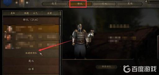 骑砍2统御技能如何快速增长?3