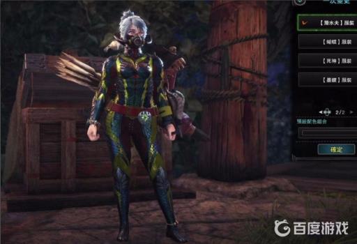 怪物猎人幻化装备怎么弄?6